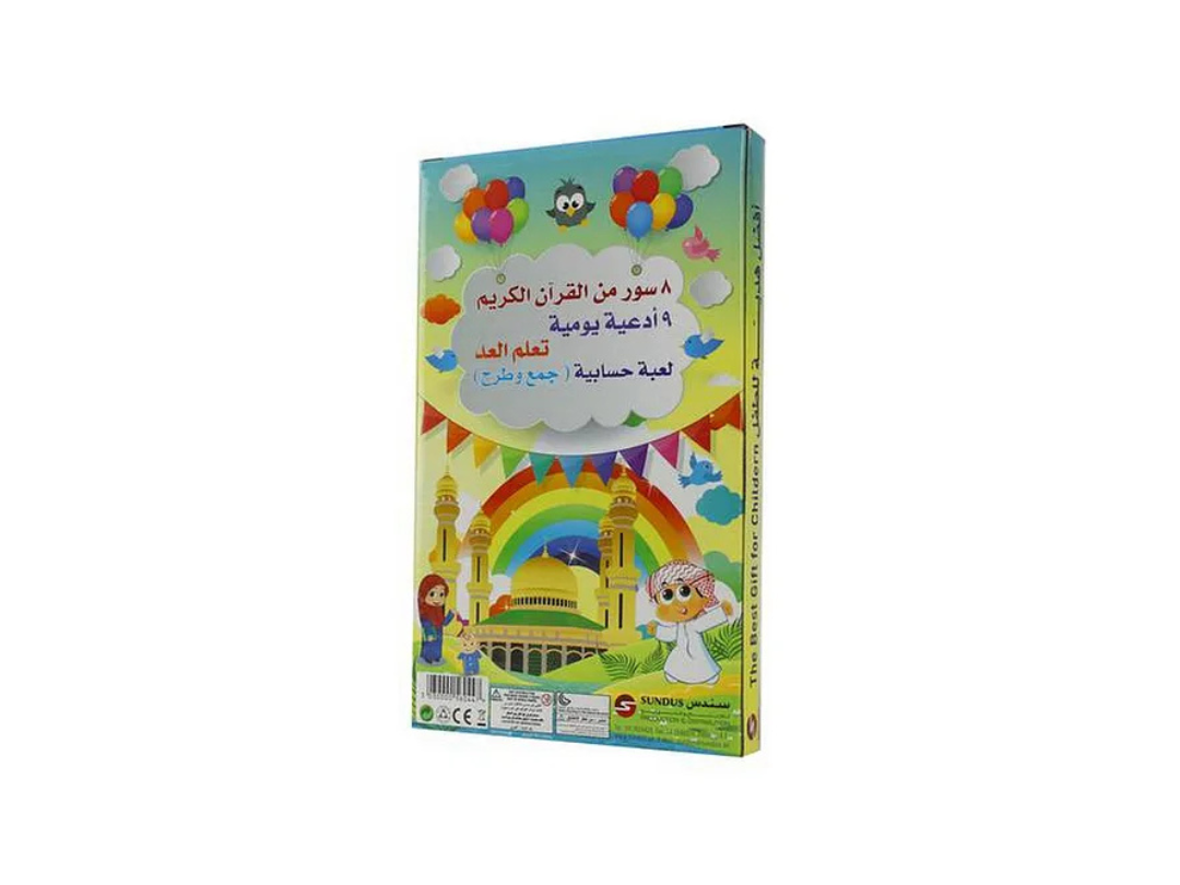 Sundus Happy Study Book for kids Sundus Happy Study Book for kids